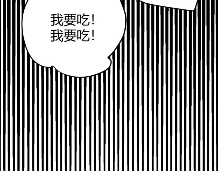 漫画《我来自游戏》第183话 凌策的失策！？第72张图