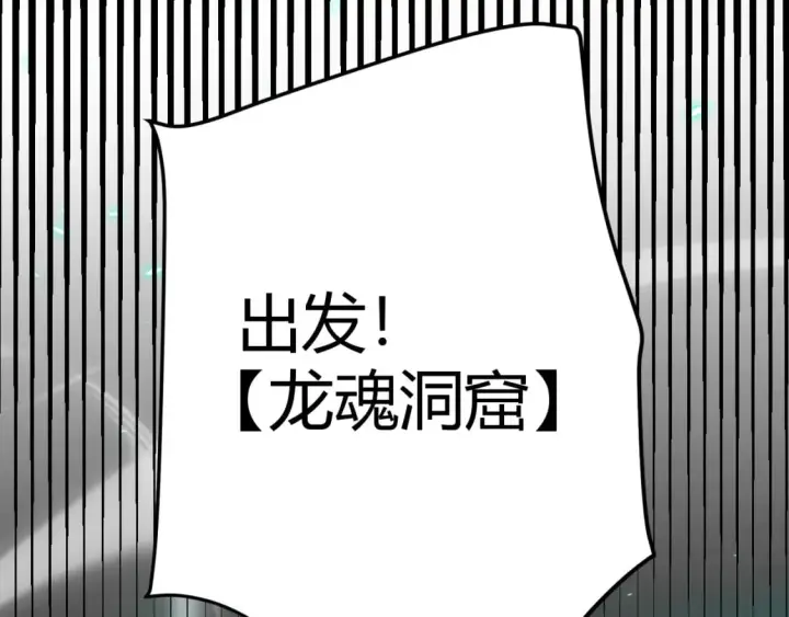漫画《我来自游戏》第183话 凌策的失策！？第73张图