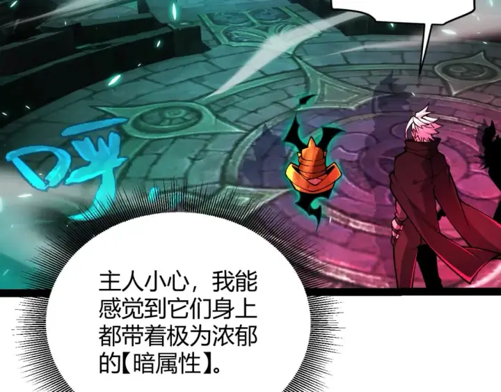 漫画《我来自游戏》第183话 凌策的失策！？第79张图