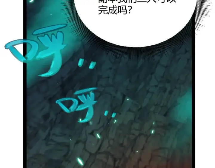 漫画《我来自游戏》第183话 凌策的失策！？第8张图