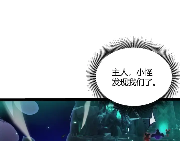 漫画《我来自游戏》第183话 凌策的失策！？第83张图