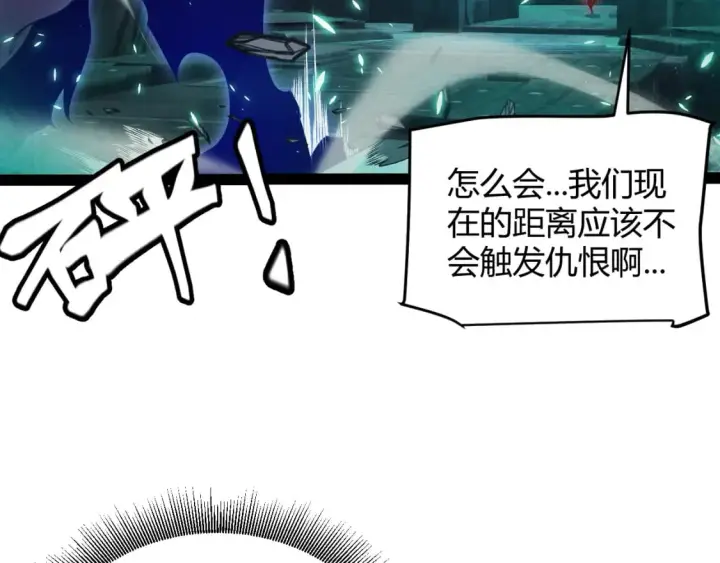 漫画《我来自游戏》第183话 凌策的失策！？第84张图