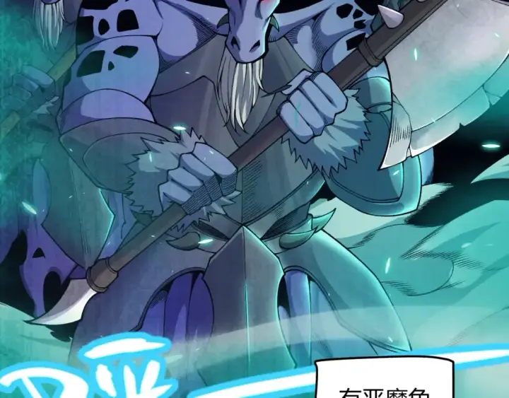 漫画《我来自游戏》第183话 凌策的失策！？第86张图