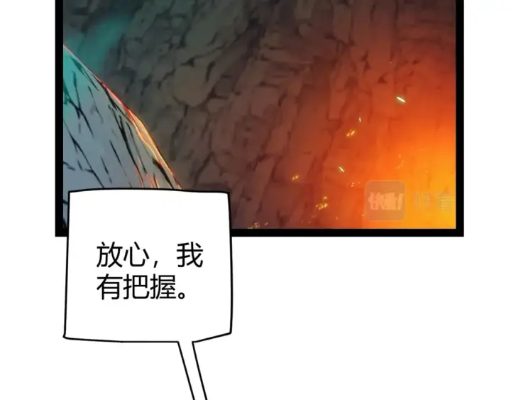 漫画《我来自游戏》第183话 凌策的失策！？第9张图
