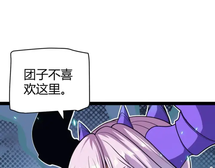 漫画《我来自游戏》第183话 凌策的失策！？第90张图