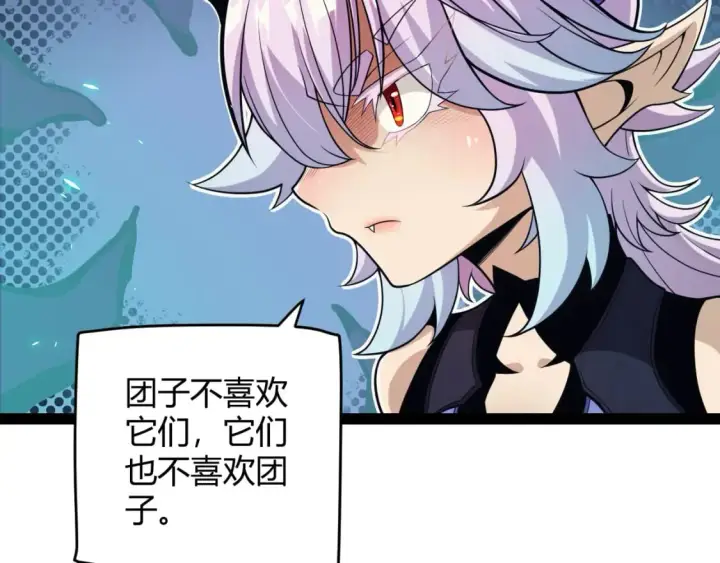 漫画《我来自游戏》第183话 凌策的失策！？第91张图