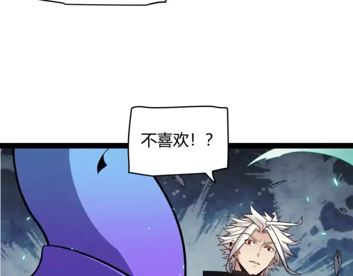 漫画《我来自游戏》第183话 凌策的失策！？第92张图