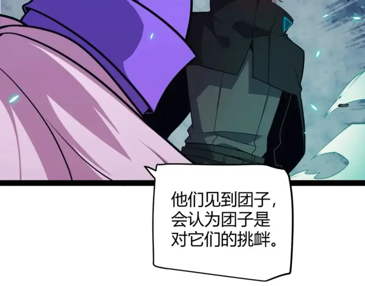 漫画《我来自游戏》第183话 凌策的失策！？第93张图