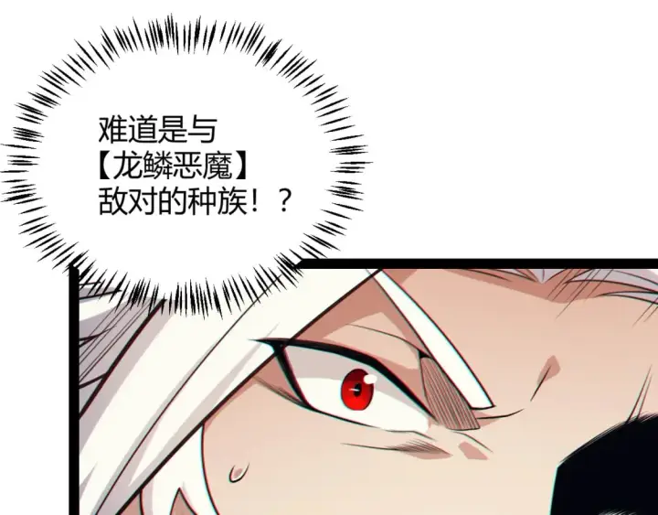 漫画《我来自游戏》第183话 凌策的失策！？第94张图