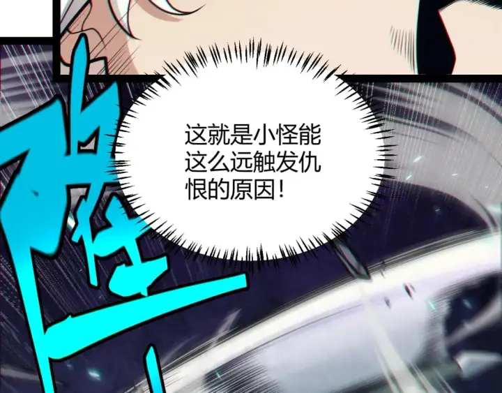 漫画《我来自游戏》第183话 凌策的失策！？第95张图