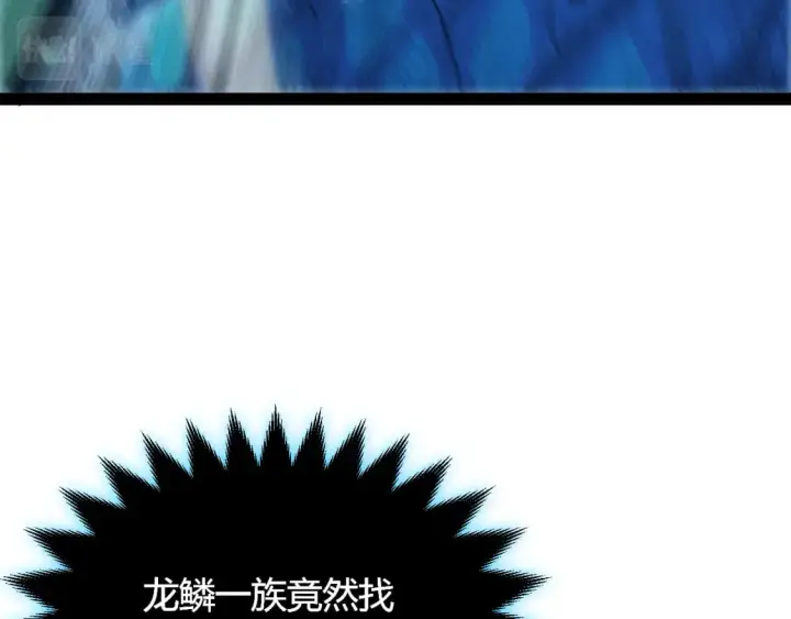 漫画《我来自游戏》第184话 凌策的夺心终结第109张图