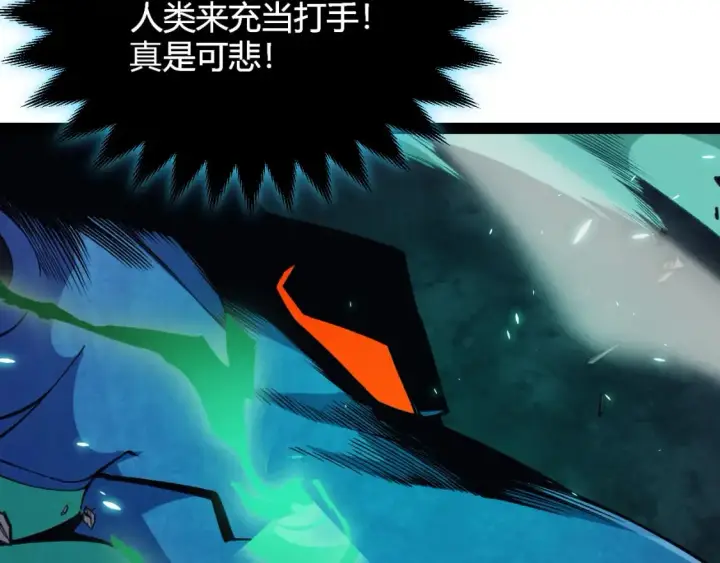 漫画《我来自游戏》第184话 凌策的夺心终结第110张图