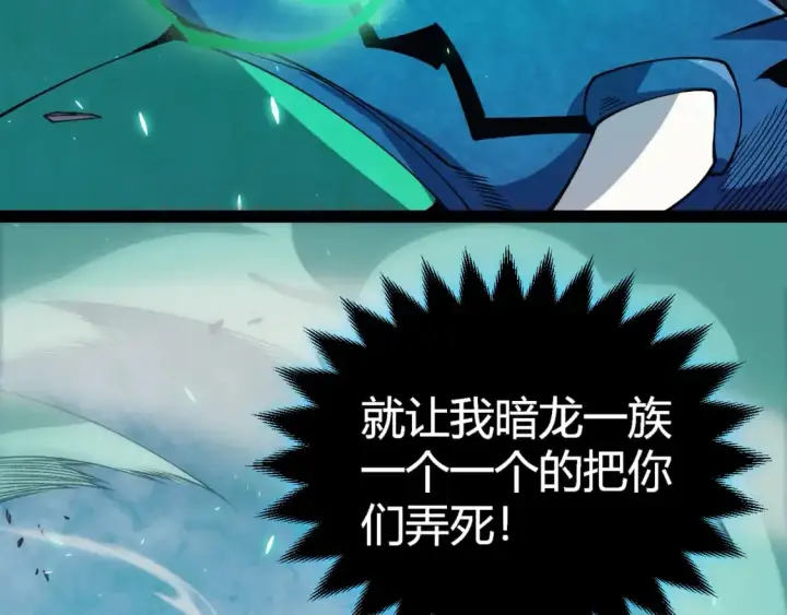 漫画《我来自游戏》第184话 凌策的夺心终结第111张图