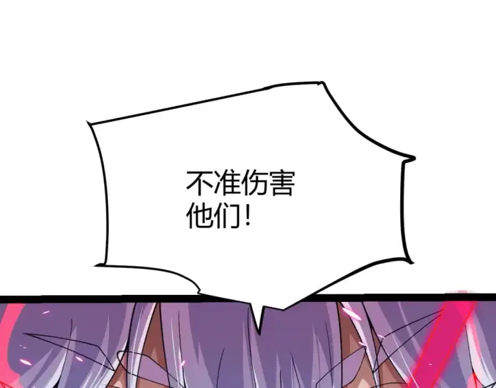 漫画《我来自游戏》第184话 凌策的夺心终结第116张图
