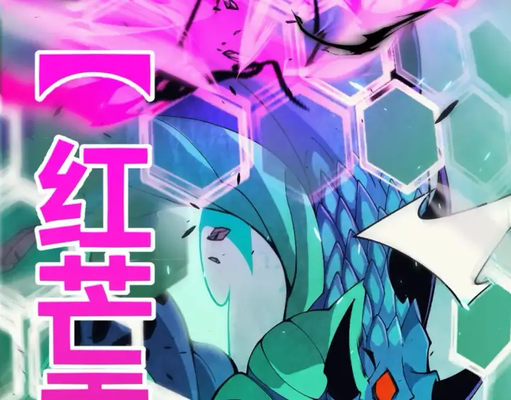 漫画《我来自游戏》第184话 凌策的夺心终结第122张图