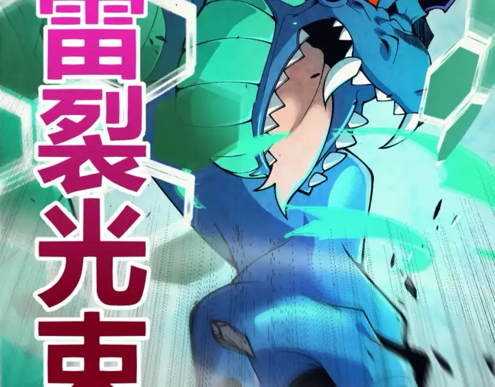 漫画《我来自游戏》第184话 凌策的夺心终结第123张图