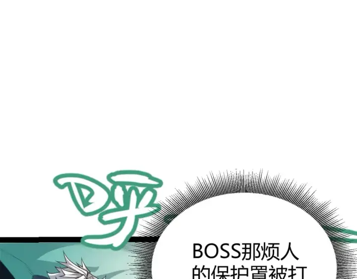 漫画《我来自游戏》第184话 凌策的夺心终结第130张图