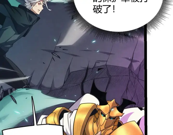 漫画《我来自游戏》第184话 凌策的夺心终结第131张图