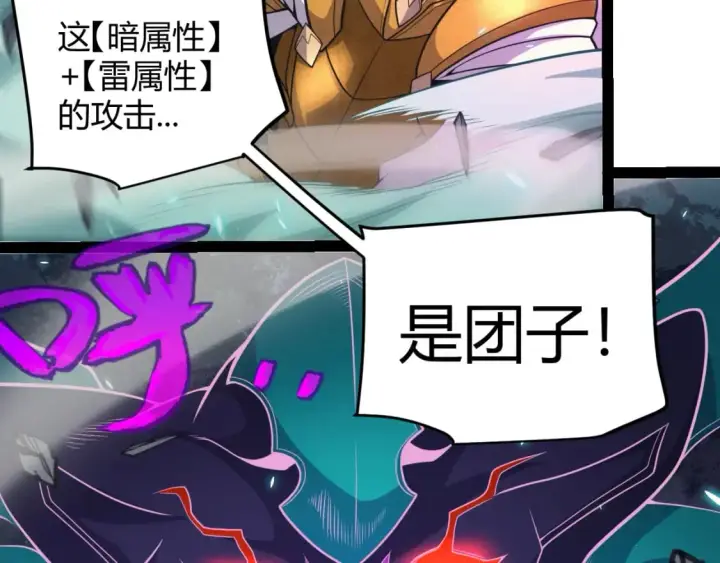 漫画《我来自游戏》第184话 凌策的夺心终结第132张图