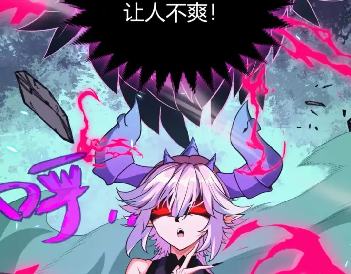 漫画《我来自游戏》第184话 凌策的夺心终结第134张图