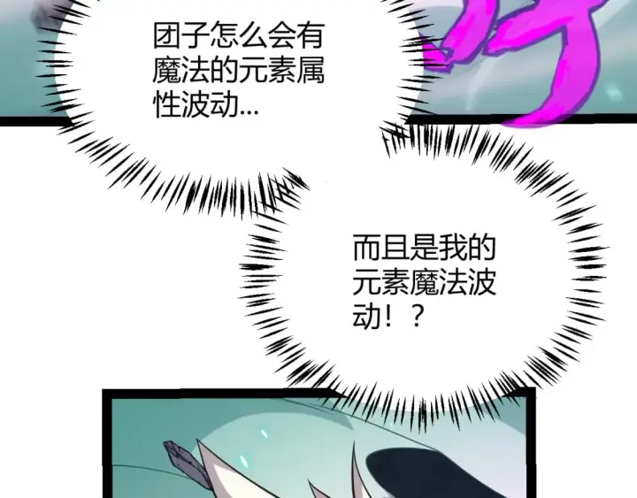 漫画《我来自游戏》第184话 凌策的夺心终结第136张图