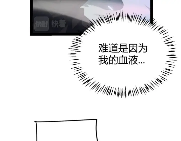 漫画《我来自游戏》第184话 凌策的夺心终结第138张图