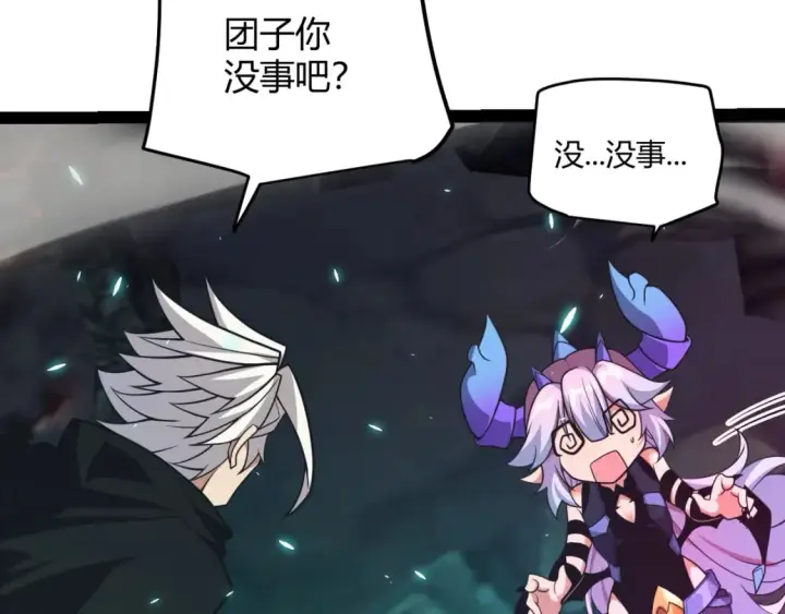 漫画《我来自游戏》第184话 凌策的夺心终结第139张图
