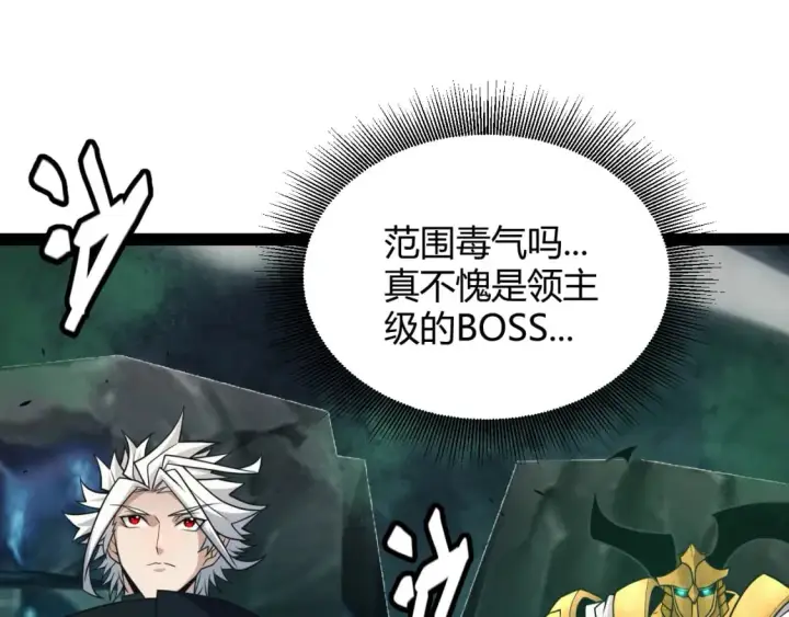 漫画《我来自游戏》第184话 凌策的夺心终结第152张图