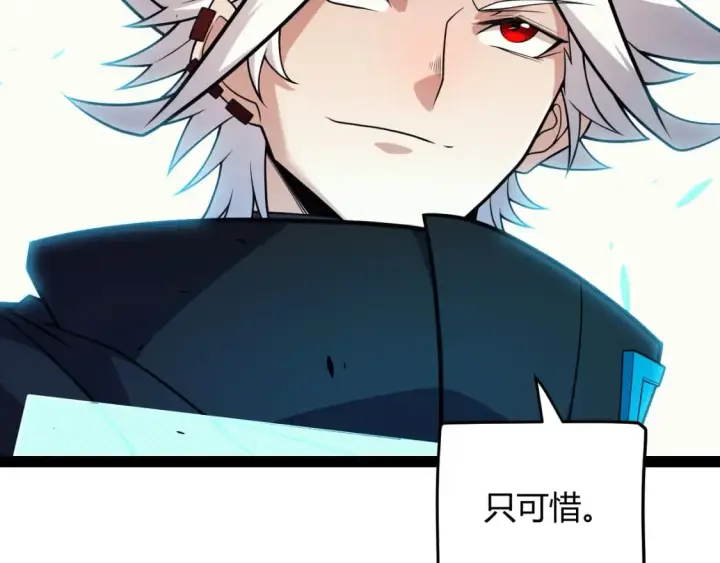 漫画《我来自游戏》第184话 凌策的夺心终结第155张图
