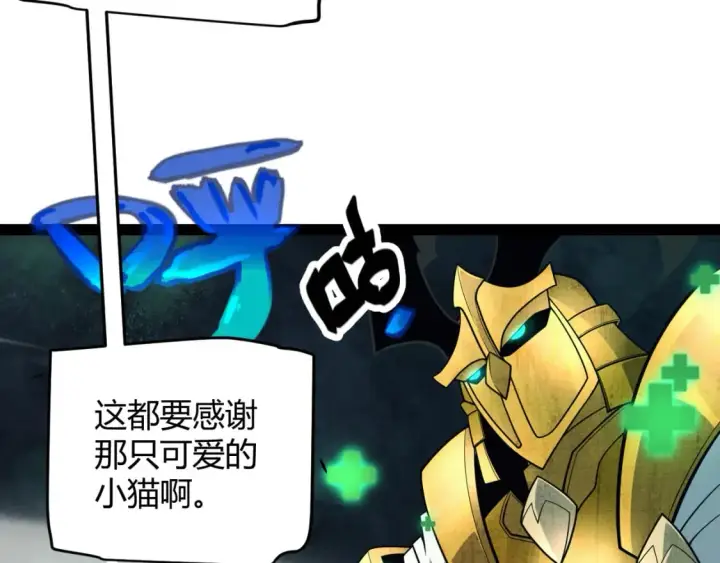 漫画《我来自游戏》第184话 凌策的夺心终结第158张图