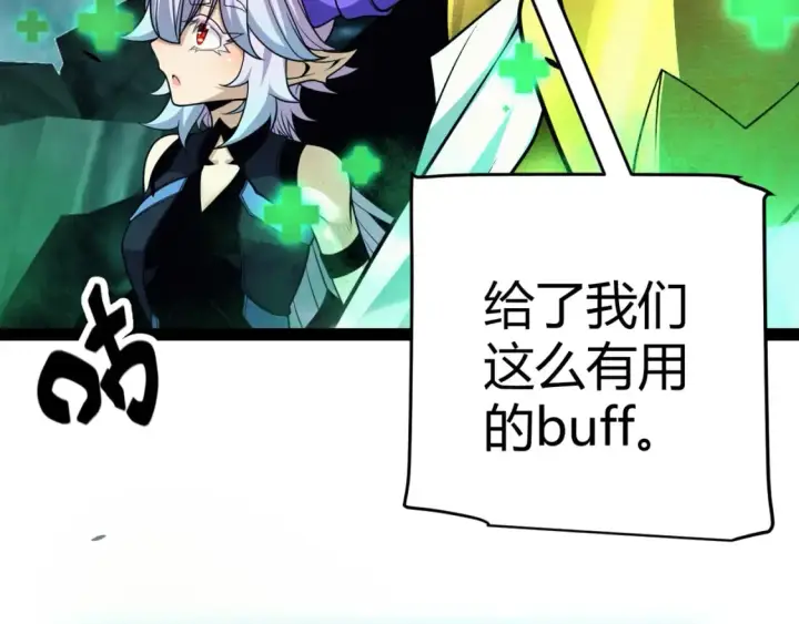 漫画《我来自游戏》第184话 凌策的夺心终结第160张图