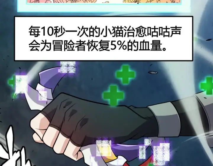 漫画《我来自游戏》第184话 凌策的夺心终结第162张图