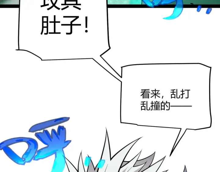 漫画《我来自游戏》第184话 凌策的夺心终结第166张图