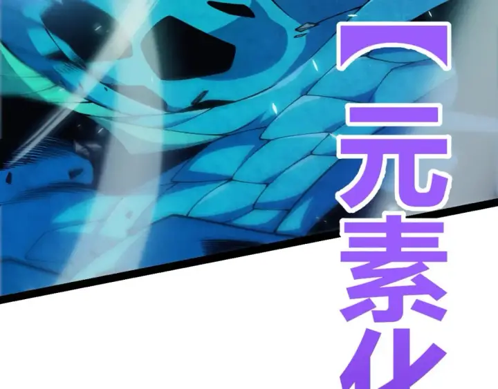 漫画《我来自游戏》第184话 凌策的夺心终结第19张图