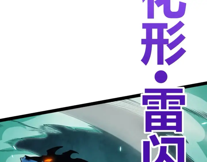 漫画《我来自游戏》第184话 凌策的夺心终结第20张图
