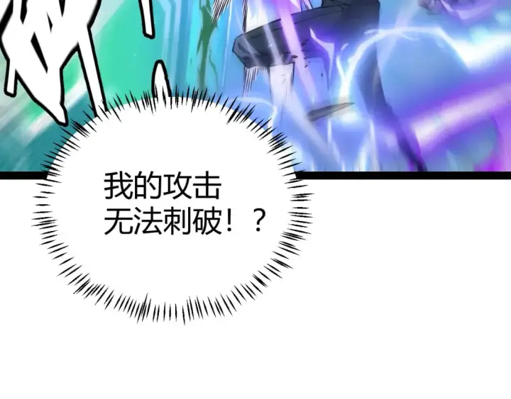 漫画《我来自游戏》第184话 凌策的夺心终结第26张图