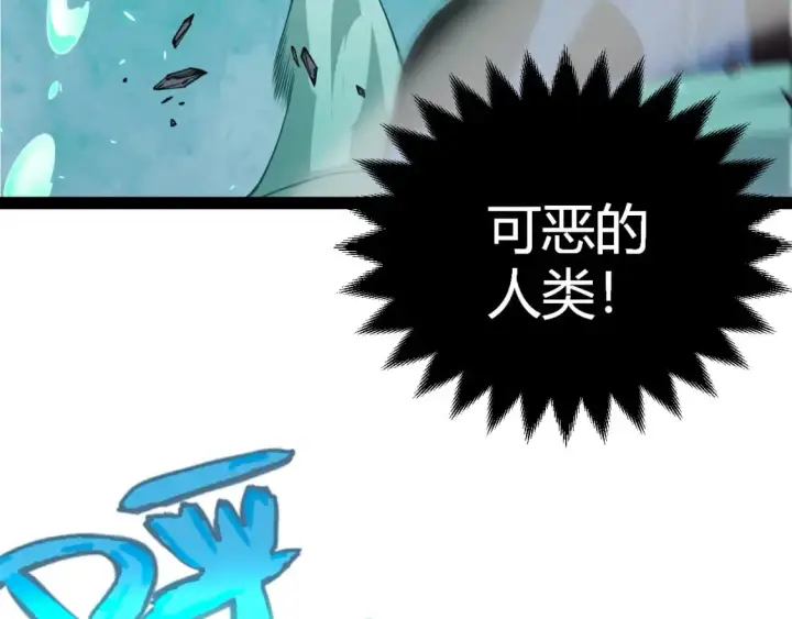 漫画《我来自游戏》第184话 凌策的夺心终结第29张图