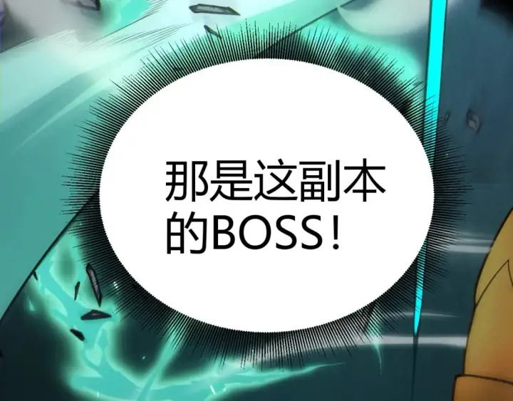 漫画《我来自游戏》第184话 凌策的夺心终结第3张图
