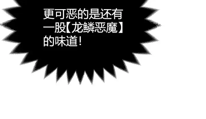 漫画《我来自游戏》第184话 凌策的夺心终结第31张图