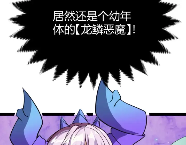 漫画《我来自游戏》第184话 凌策的夺心终结第36张图