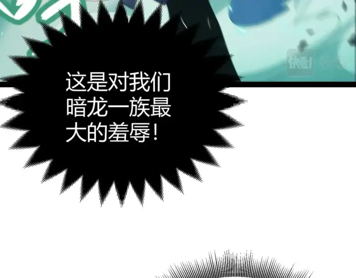 漫画《我来自游戏》第184话 凌策的夺心终结第39张图