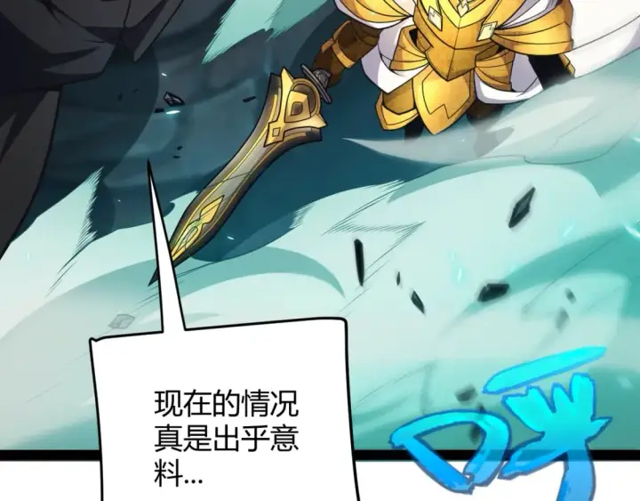 漫画《我来自游戏》第184话 凌策的夺心终结第41张图