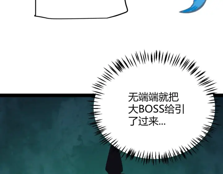 漫画《我来自游戏》第184话 凌策的夺心终结第42张图