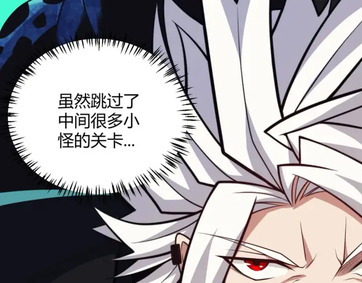 漫画《我来自游戏》第184话 凌策的夺心终结第44张图