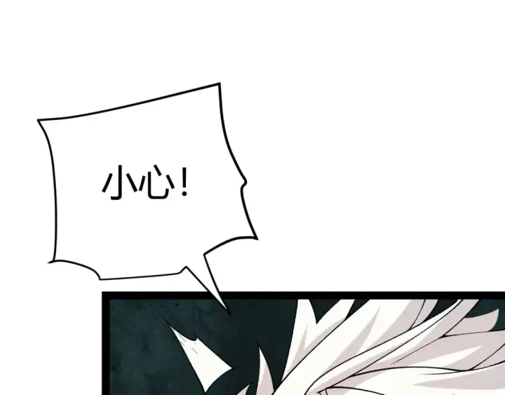 漫画《我来自游戏》第184话 凌策的夺心终结第48张图