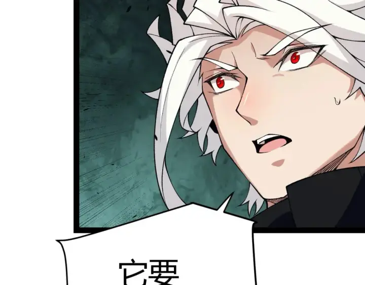 漫画《我来自游戏》第184话 凌策的夺心终结第49张图