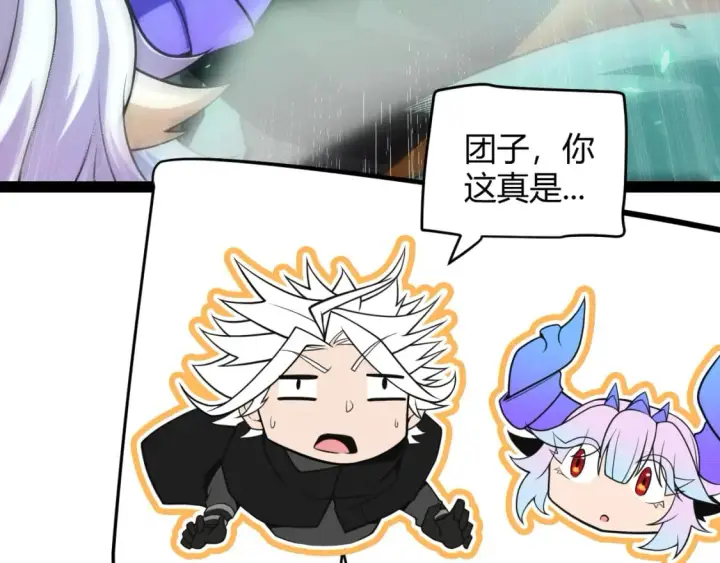 漫画《我来自游戏》第184话 凌策的夺心终结第5张图