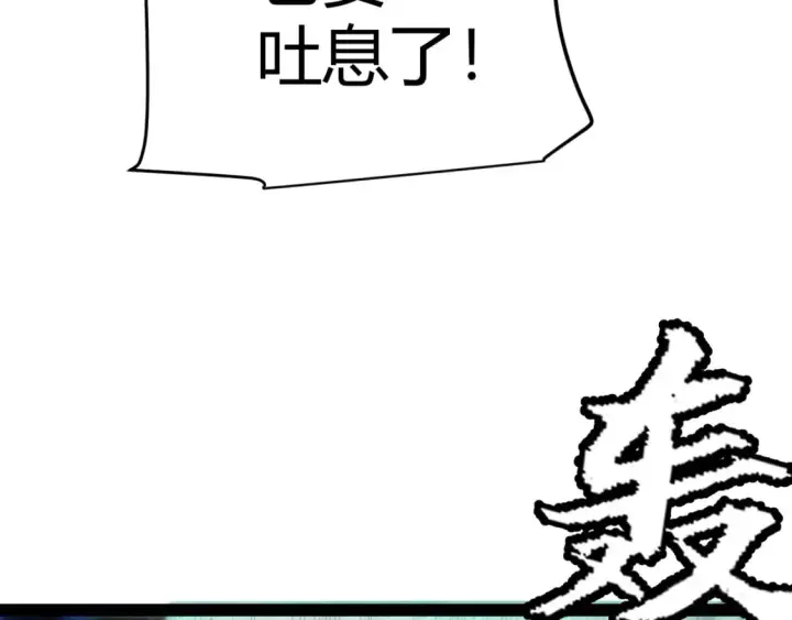 漫画《我来自游戏》第184话 凌策的夺心终结第50张图