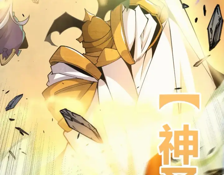 漫画《我来自游戏》第184话 凌策的夺心终结第56张图