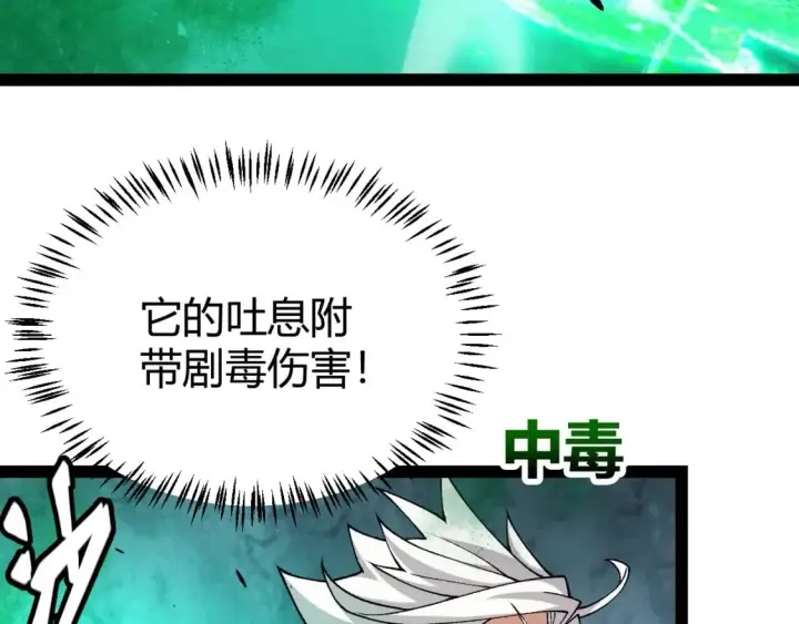 漫画《我来自游戏》第184话 凌策的夺心终结第59张图